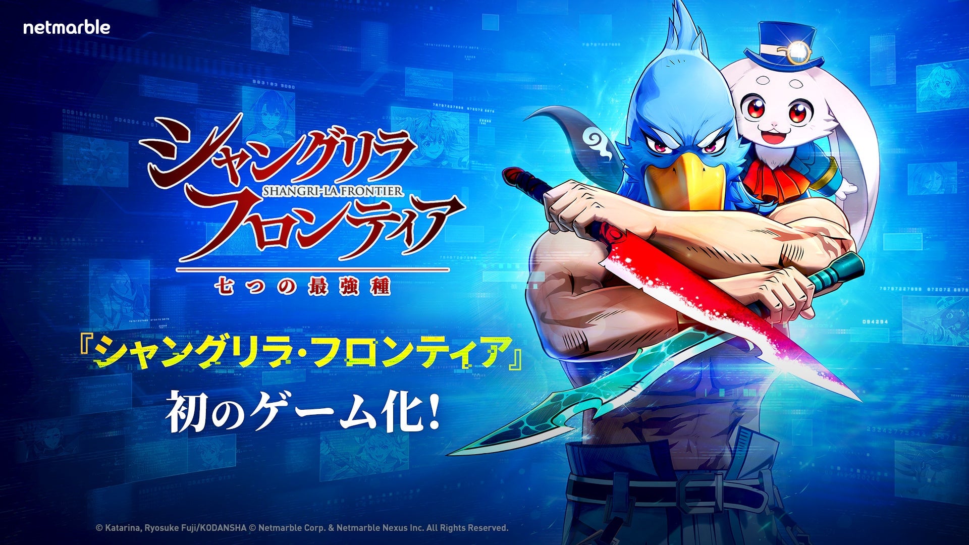 ¡Shangri-La Frontier anuncia tercera temporada y juego! ¡Shangri-La Frontier anuncia tercera temporada y juego!