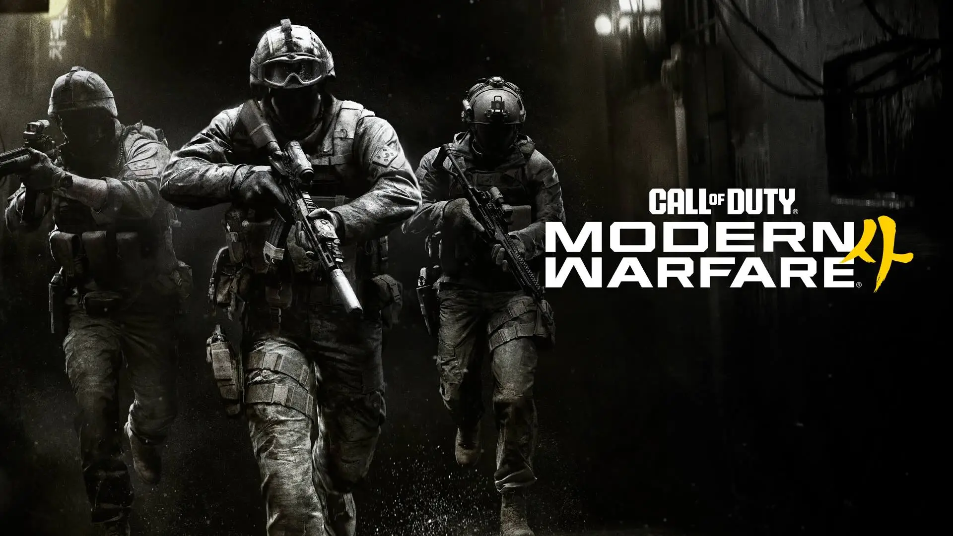 Tráiler de presentación de Call of Duty: Modern Warfare 4