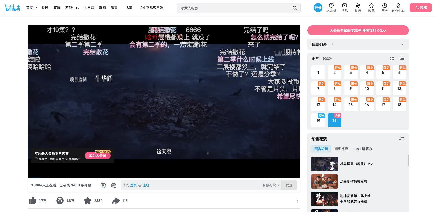 Bilibili prepara su asalto global: ¿será el gran rival de Youtube y Twitch?
